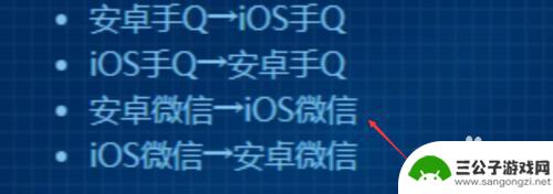 王者荣耀怎么iphone转安卓 王者荣耀苹果系统怎么换成安卓系统