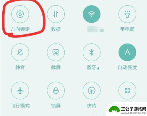 怎样关掉手机屏幕旋转功能 安卓手机关闭自动旋转屏幕的方法