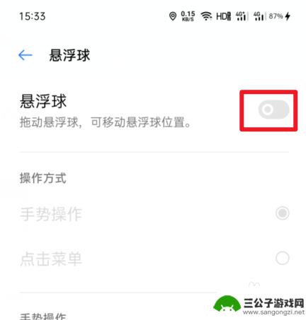 oppo左上角黑色圆圈怎么关闭 oppo手机屏幕上出现圆圈怎么处理