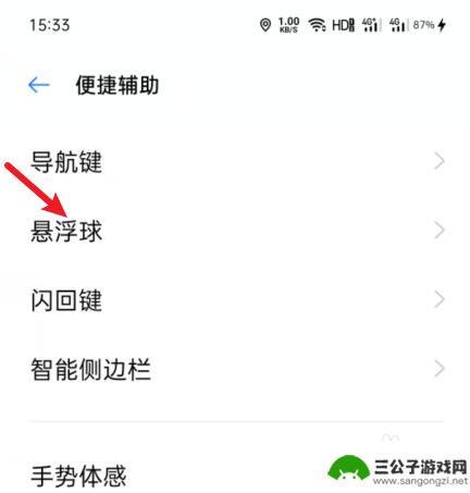 oppo左上角黑色圆圈怎么关闭 oppo手机屏幕上出现圆圈怎么处理