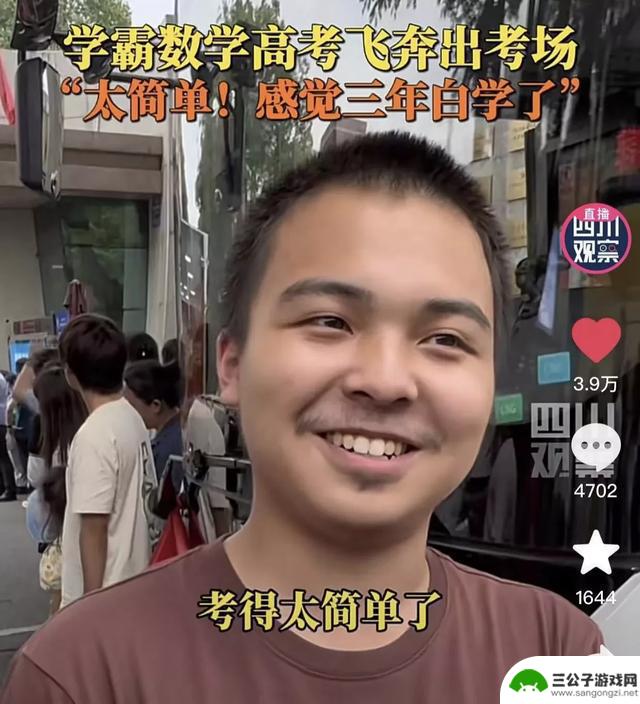 采访第一天考试如何？学生们的回答是“拿捏得当”和“太简单了”