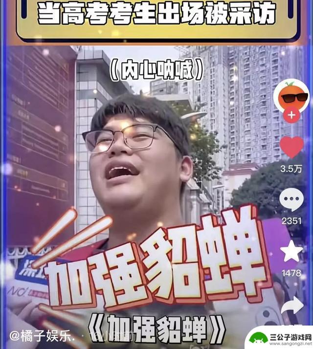采访第一天考试如何？学生们的回答是“拿捏得当”和“太简单了”