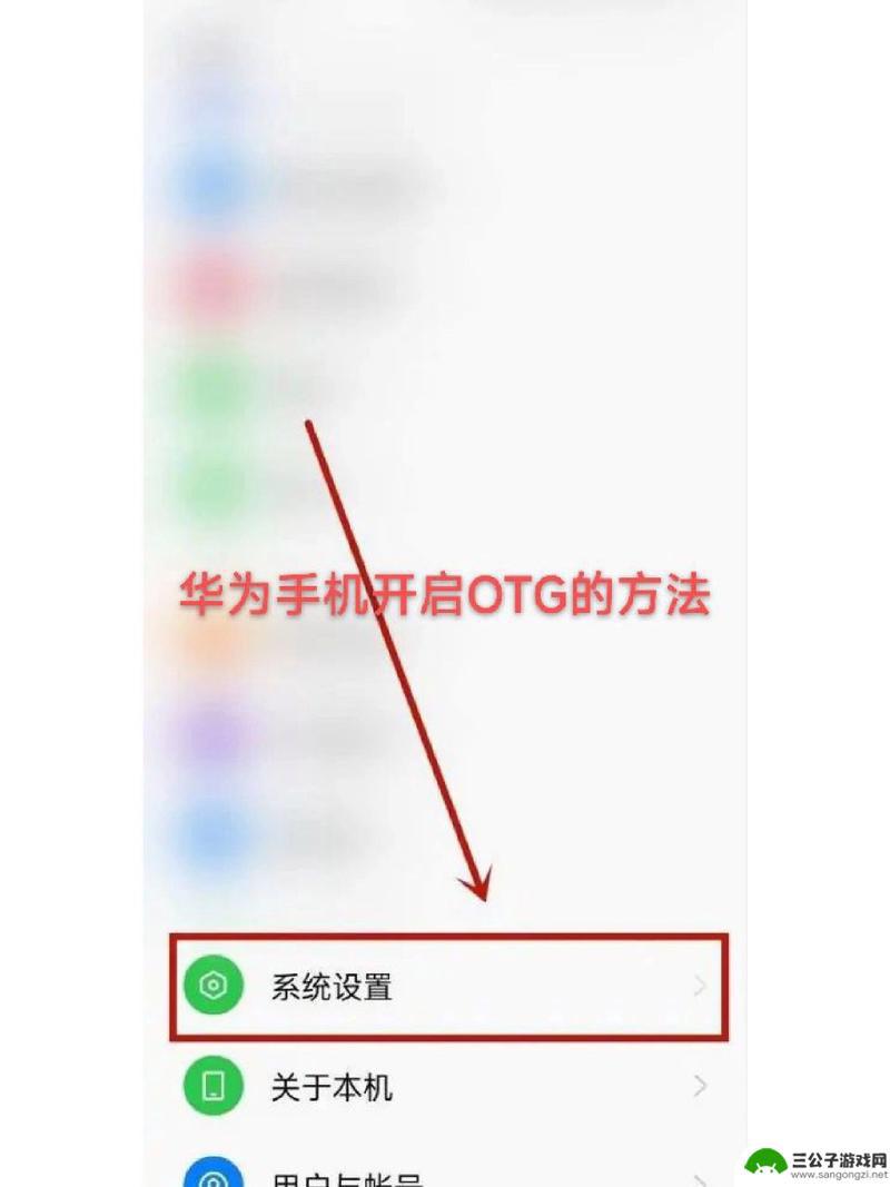 手机支持otg怎么用 手机OTG功能怎么使用