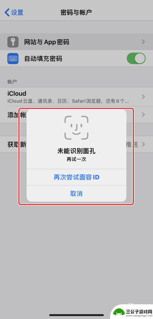 苹果手机怎么知道自己的密码 iPhone如何查看已保存的密码