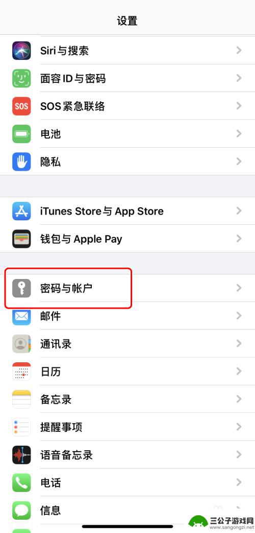 苹果手机怎么知道自己的密码 iPhone如何查看已保存的密码