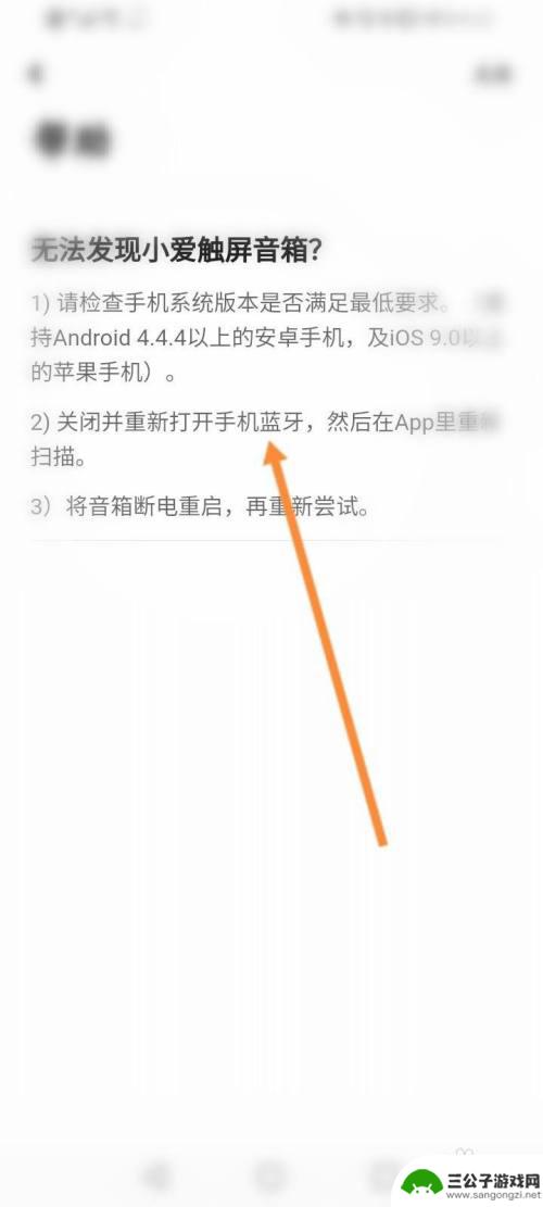 怎样添加小爱音响 小爱音箱如何连接家庭网络