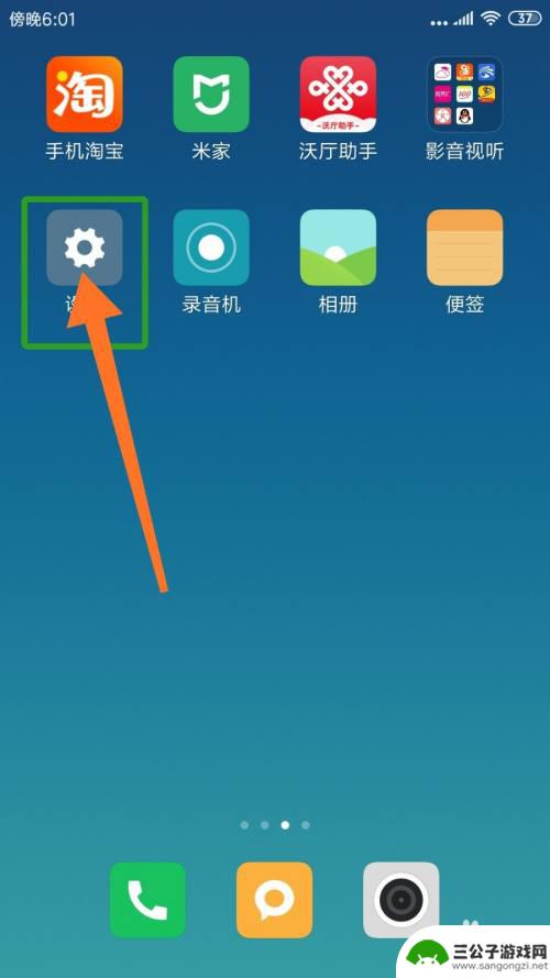 手机右上角wifi一个方框怎么取消 手机屏幕出现绿框怎么解决