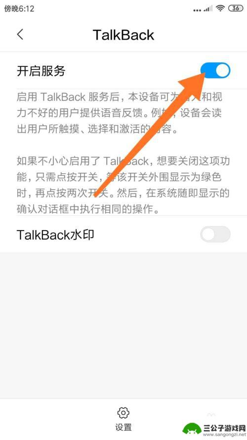 手机右上角wifi一个方框怎么取消 手机屏幕出现绿框怎么解决