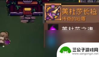 元气骑士前传美杜莎短弓 元气骑士前传美杜莎掉落的武器属性介绍