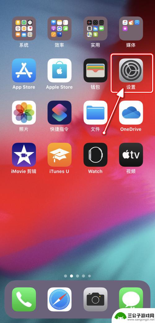 苹果手机怎么改按键模式设置 iPhone如何更改键盘语言