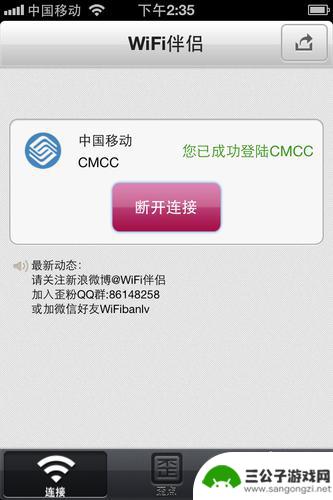 苹果手机怎么用cmcc 苹果手机如何使用CMCC数据流量