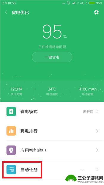 手机如何设置自动进入省电模式 小米手机低电量如何设置自动省电