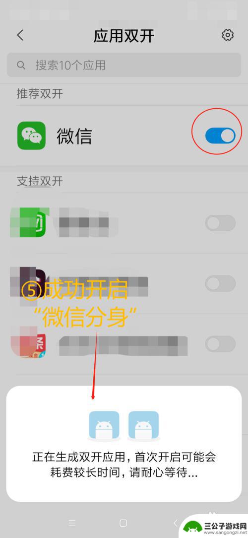小米手机的微信分身怎么弄 小米手机微信分身开启教程