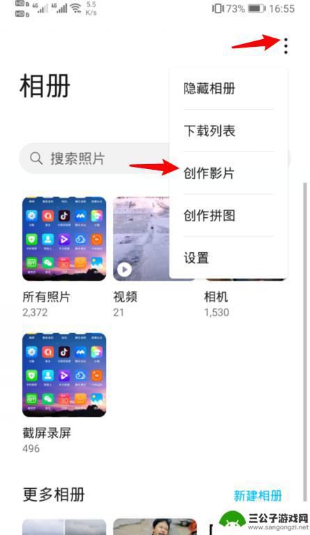 用华为手机制作动画 华为手机怎么用照片做视频