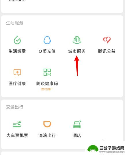 手机参保怎么查看 社保缴费记录如何在手机上查询