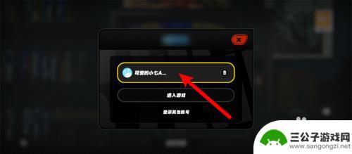 绝区零如何注册小号 绝地求生绝区零小号怎么切换