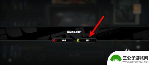 绝区零如何注册小号 绝地求生绝区零小号怎么切换