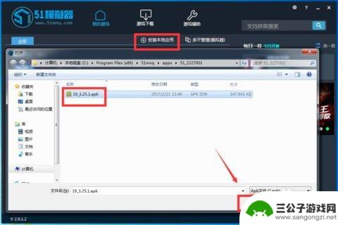 手机上有几个游戏软件 电脑玩小米游戏中心教程