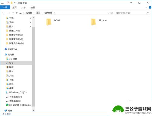 华为手机的相片怎么上传到电脑 如何将华为手机中的照片传输到电脑