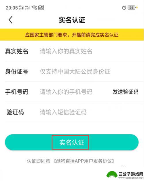 在手机酷狗上怎么直播 如何在手机酷狗上开一个直播间