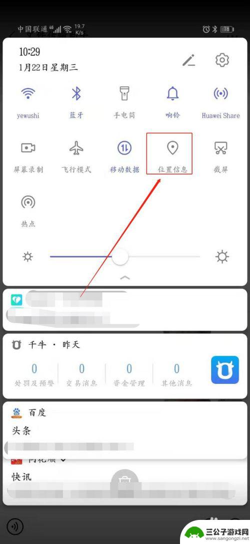 如何调华为手机的天气显示 华为手机桌面怎么添加天气显示