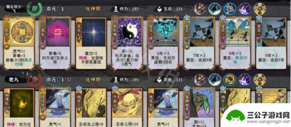 弈仙牌怎么克制星 弈仙牌星卦流技巧