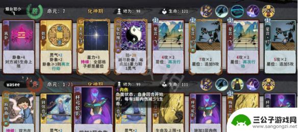 弈仙牌怎么克制星 弈仙牌星卦流技巧