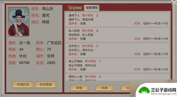 豪杰成长计划如何进入锦衣卫 《豪杰成长计划》锦衣卫玩法详解