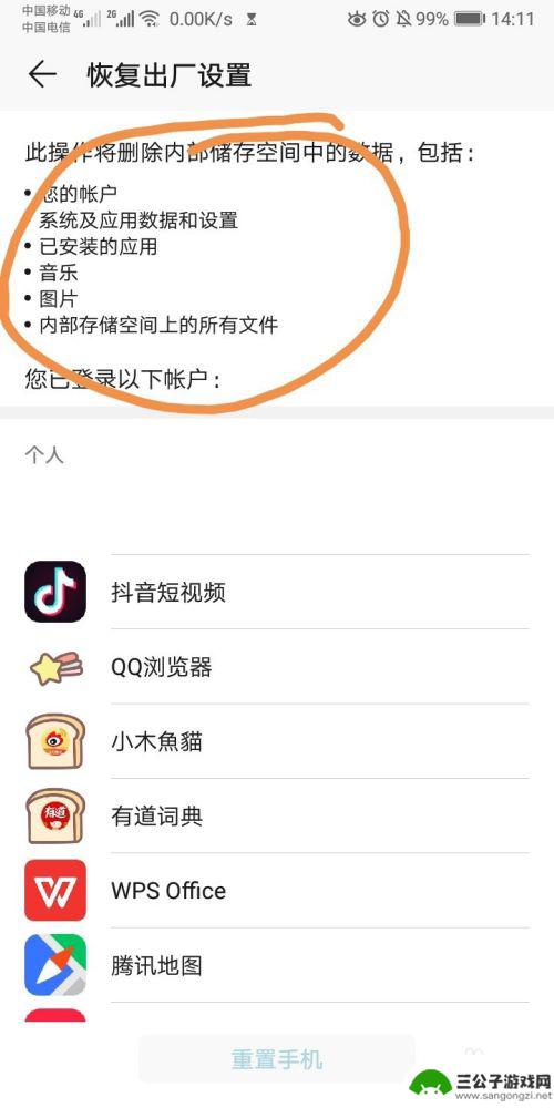 为什么手机运行内存越来越少 为什么手机运行内存越来越少