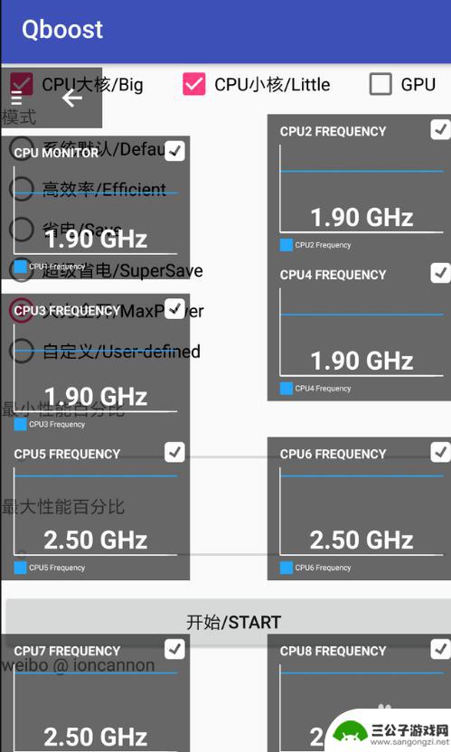 手机增压如何设置 qboost最佳设置方法