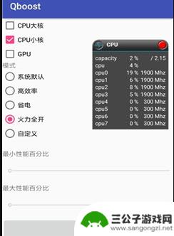 手机增压如何设置 qboost最佳设置方法