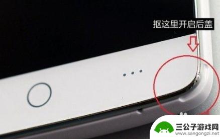 手机怎么开手机怎么开后壳 手机壳打开工具