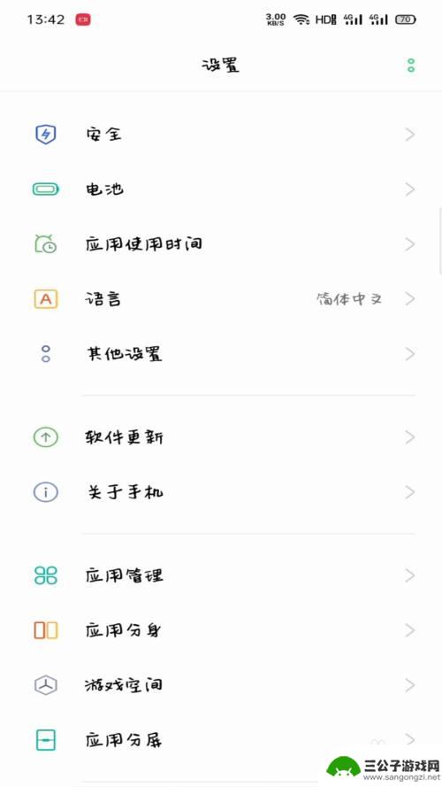 手机怎么关掉高频拦截 oppo手机如何取消来电拦截