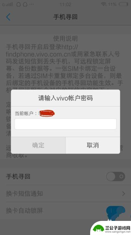 手机里没卡丢了怎么能找到 手机丢了找回方法