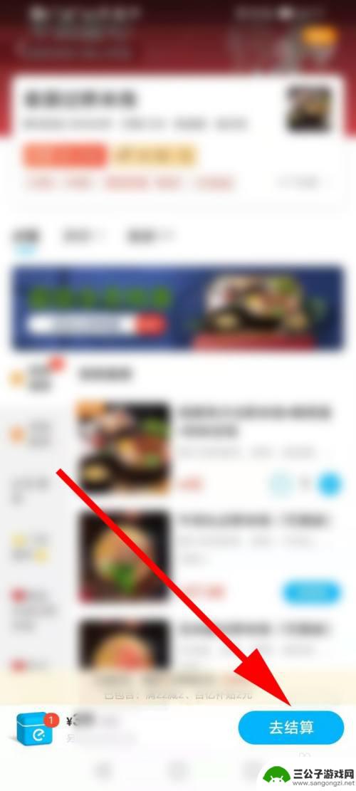 开罗拉面店怎么网上点餐 网上点外卖的操作指南