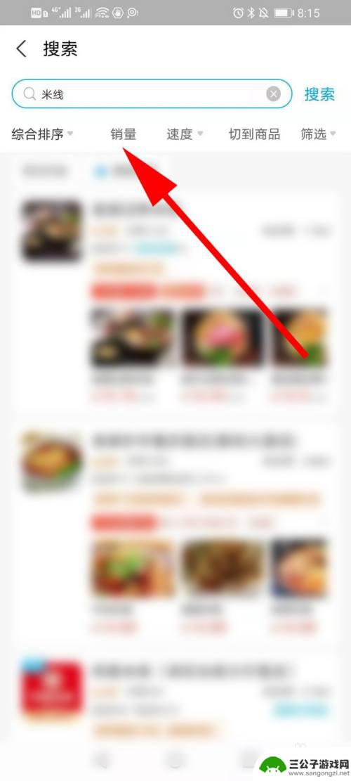 开罗拉面店怎么网上点餐 网上点外卖的操作指南