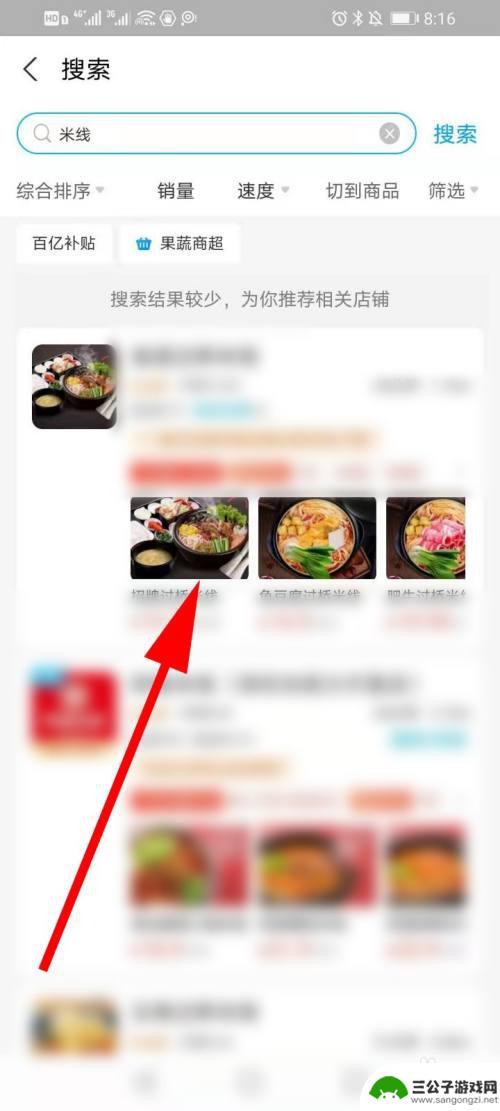 开罗拉面店怎么网上点餐 网上点外卖的操作指南
