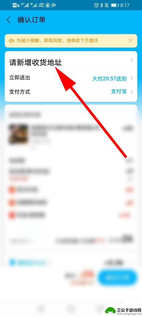 开罗拉面店怎么网上点餐 网上点外卖的操作指南