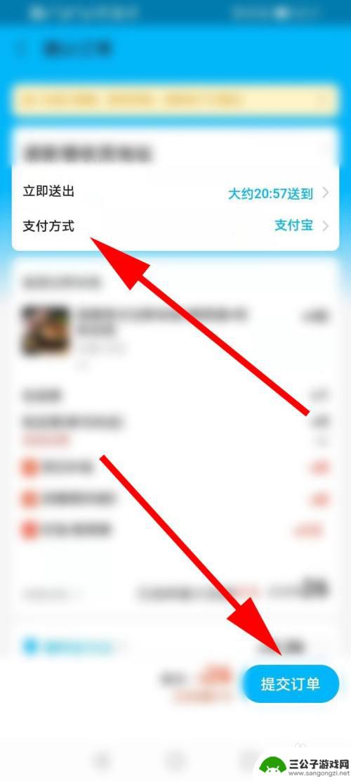 开罗拉面店怎么网上点餐 网上点外卖的操作指南
