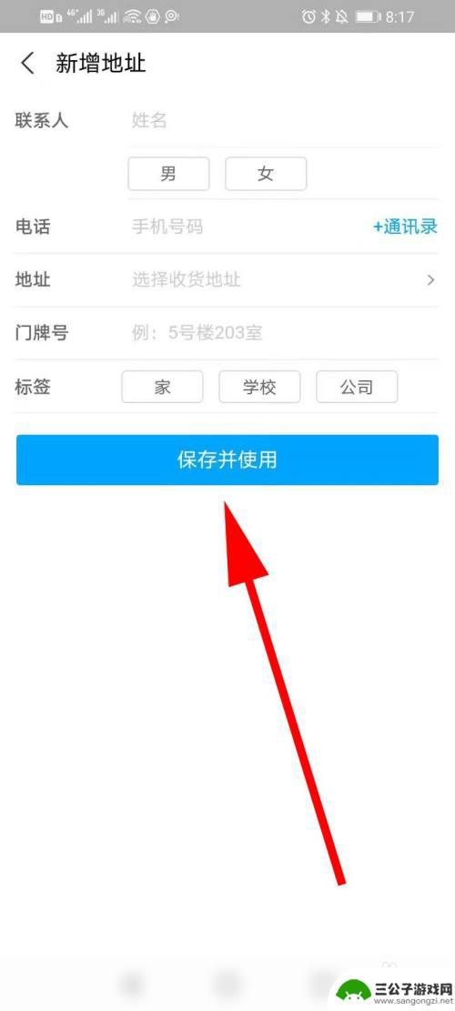 开罗拉面店怎么网上点餐 网上点外卖的操作指南