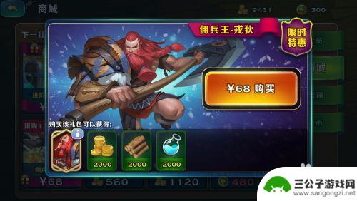 剑与家园怎么解锁英雄 剑与家园英雄获得技巧