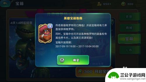 剑与家园怎么解锁英雄 剑与家园英雄获得技巧