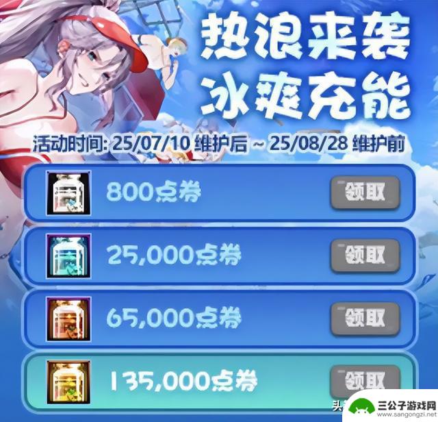 DNF：井盖和肥鯮合作！夏日活动精彩揭晓！魔界人暖暖大福利！