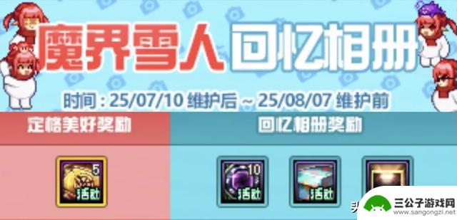DNF：井盖和肥鯮合作！夏日活动精彩揭晓！魔界人暖暖大福利！