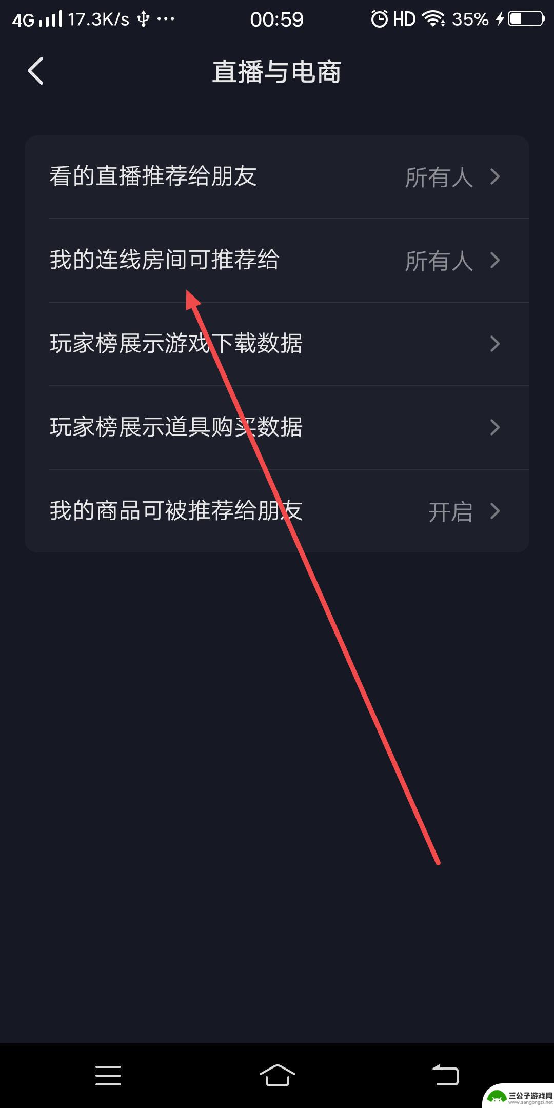 抖音连线怎么不分享(抖音连线怎么不分享给好友)