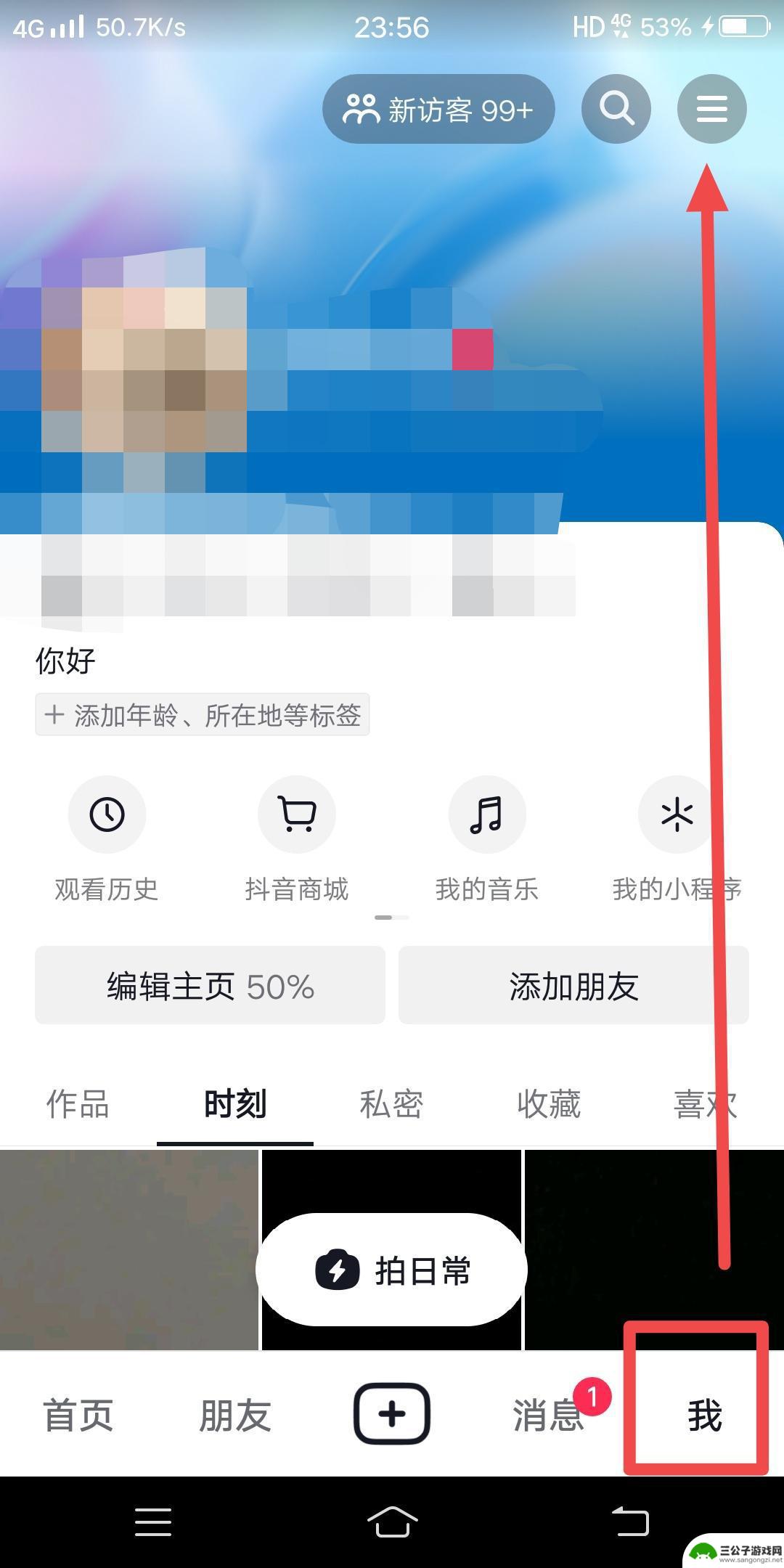 抖音连线怎么不分享(抖音连线怎么不分享给好友)