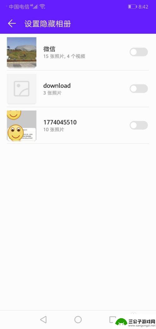 华为手机怎么查找隐藏相册 如何查看华为手机隐藏的相册