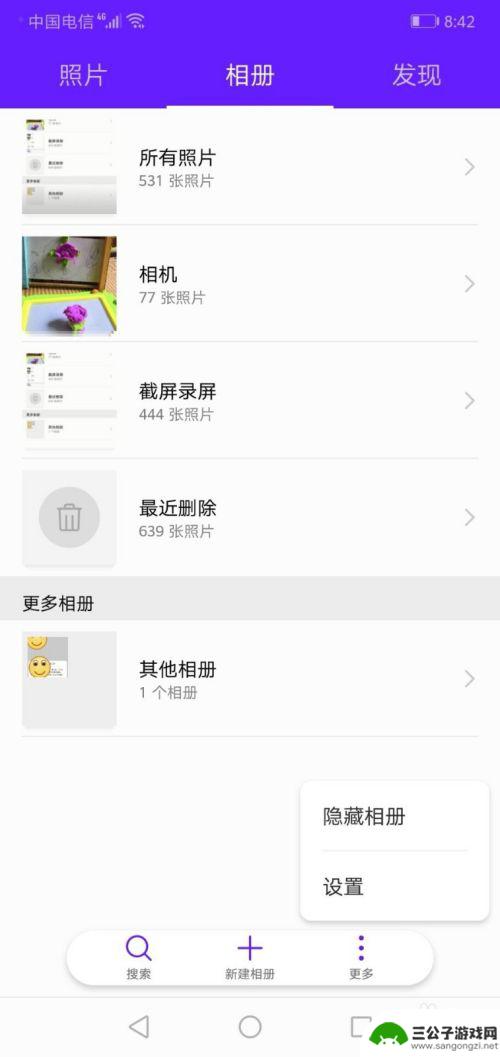 华为手机怎么查找隐藏相册 如何查看华为手机隐藏的相册