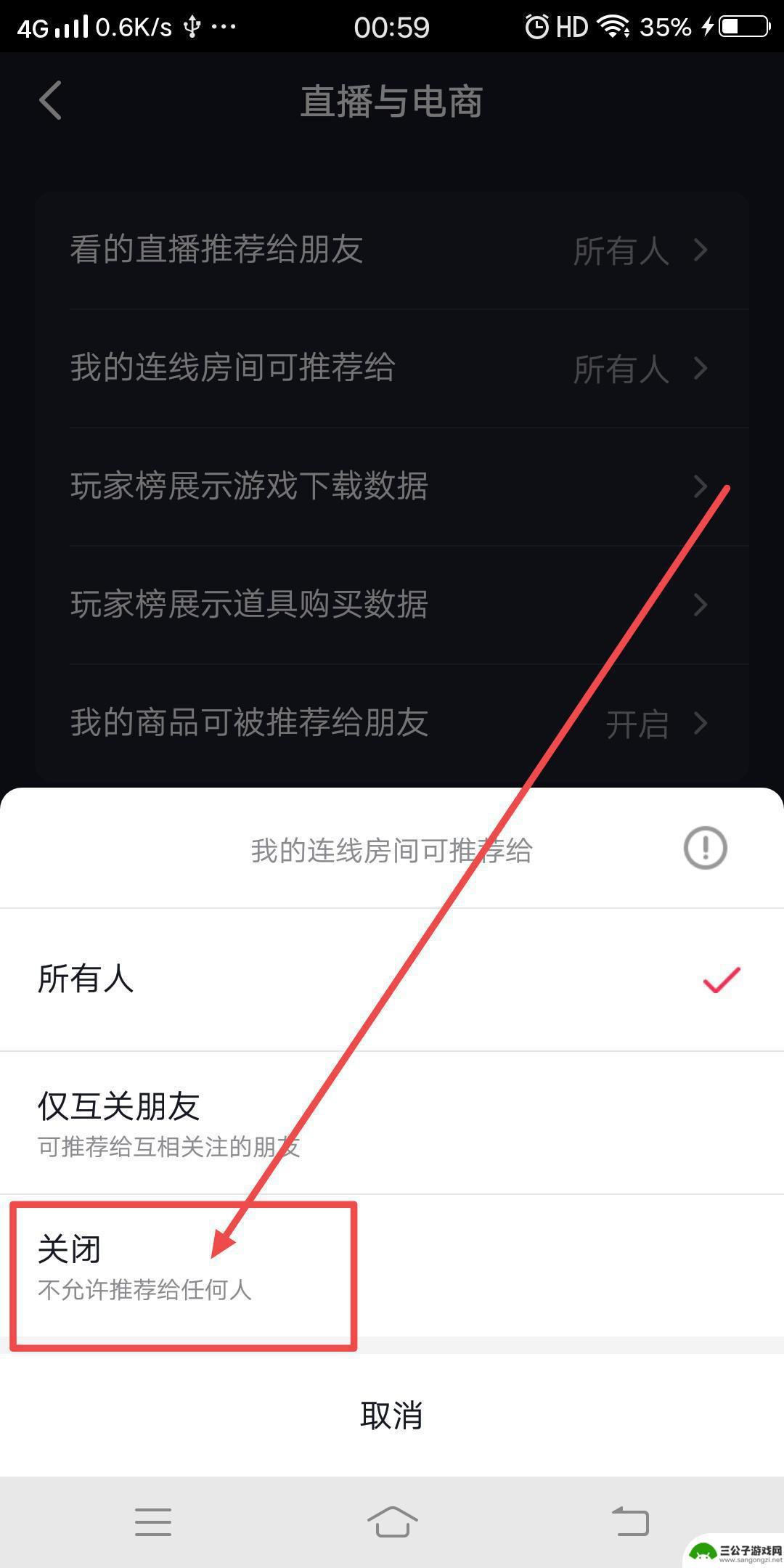 抖音连线怎么不分享(抖音连线怎么不分享给好友)