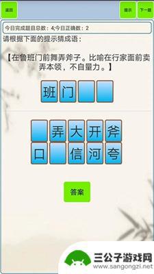 小学生成语app最新版